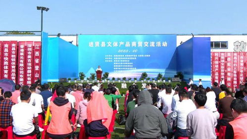 我縣舉辦文體產品商貿交流盛會 推動文化創新與市場融合